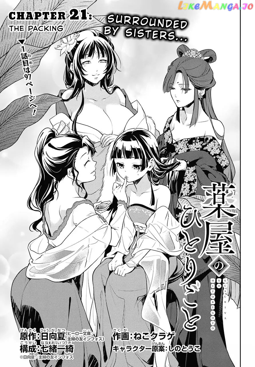 Kusuriya No Hitorigoto Chapter 21 image 01
